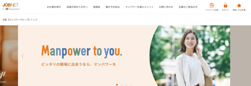マンパワー_TOP