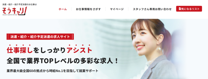 綜合キャリアオプション_TOP