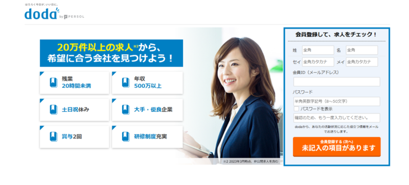 doda(デューダ)_TOP