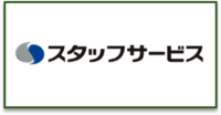 スタッフサービス_ロゴ