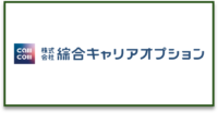 綜合キャリアオプション_ロゴ