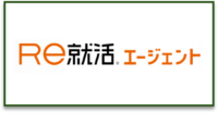 Re就活エージェント_ロゴ