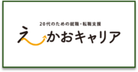 えーかおキャリア_ロゴ