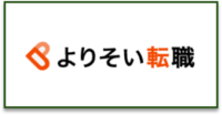 よりそい転職_ロゴ