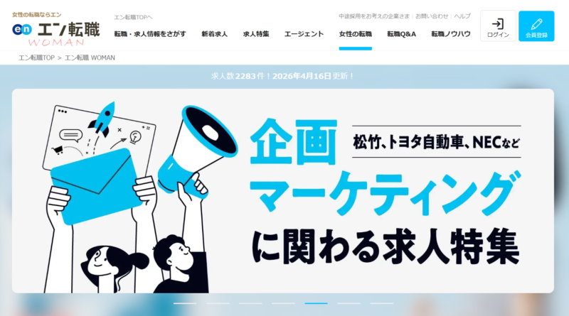 エン転職WOMAN_TOP