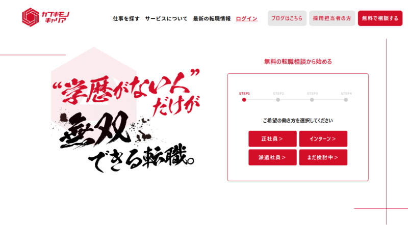 カブキモノキャリア_TOP