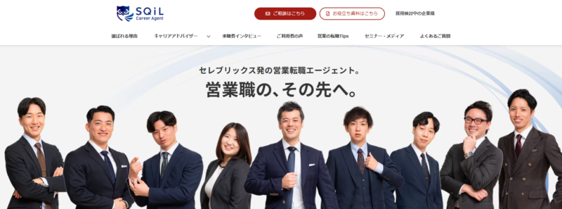 スキルキャリアエージェント_TOP