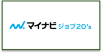 マイナビジョブ20s_ロゴ