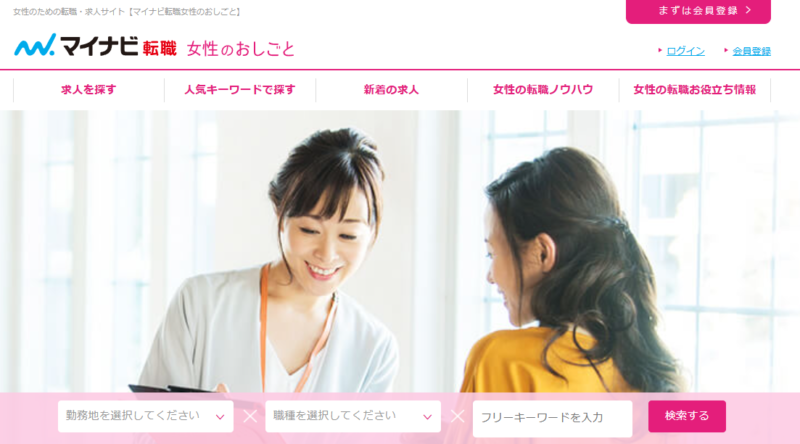 マイナビ転職女性のおしごと_TOP