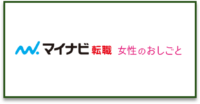 マイナビ転職女性のおしごと_ロゴ