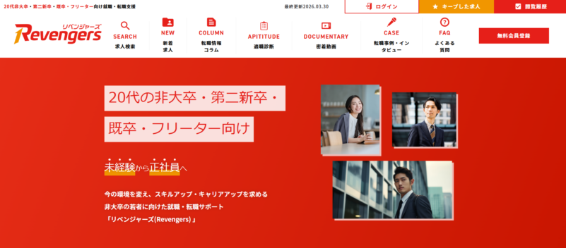 リベンジャーズ_TOP